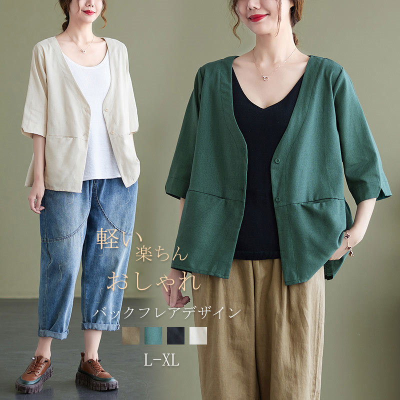 楽天市場】ノーカラージャケット 夏 ジャケット ノーカラー レディース