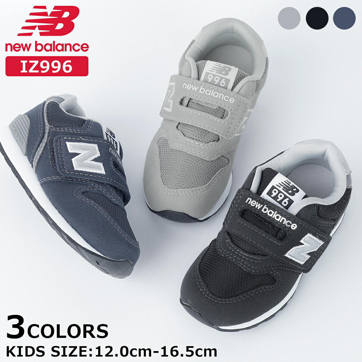 楽天市場】new balance 15cmの通販