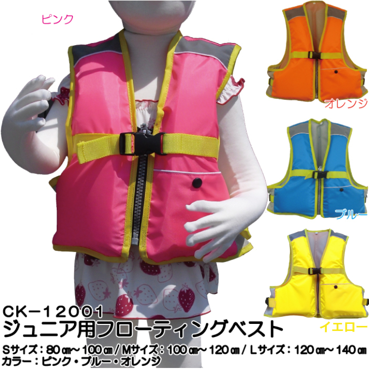 楽天市場】ライフジャケット【S~LLサイズ 子供用~大人用Sサイズ ~約