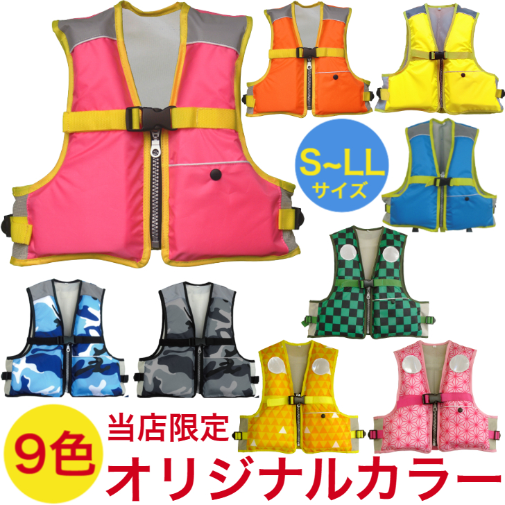 楽天市場】ライフジャケット【S~LLサイズ 子供用~大人用Sサイズ ~約
