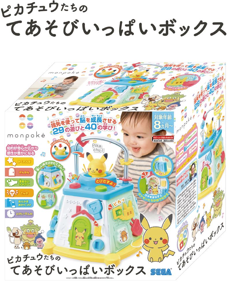 モンポケ|セガトイズ