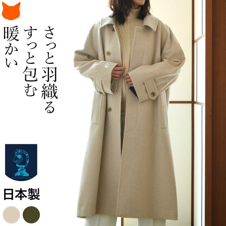 冬物ウール入り暖かコート - アウター