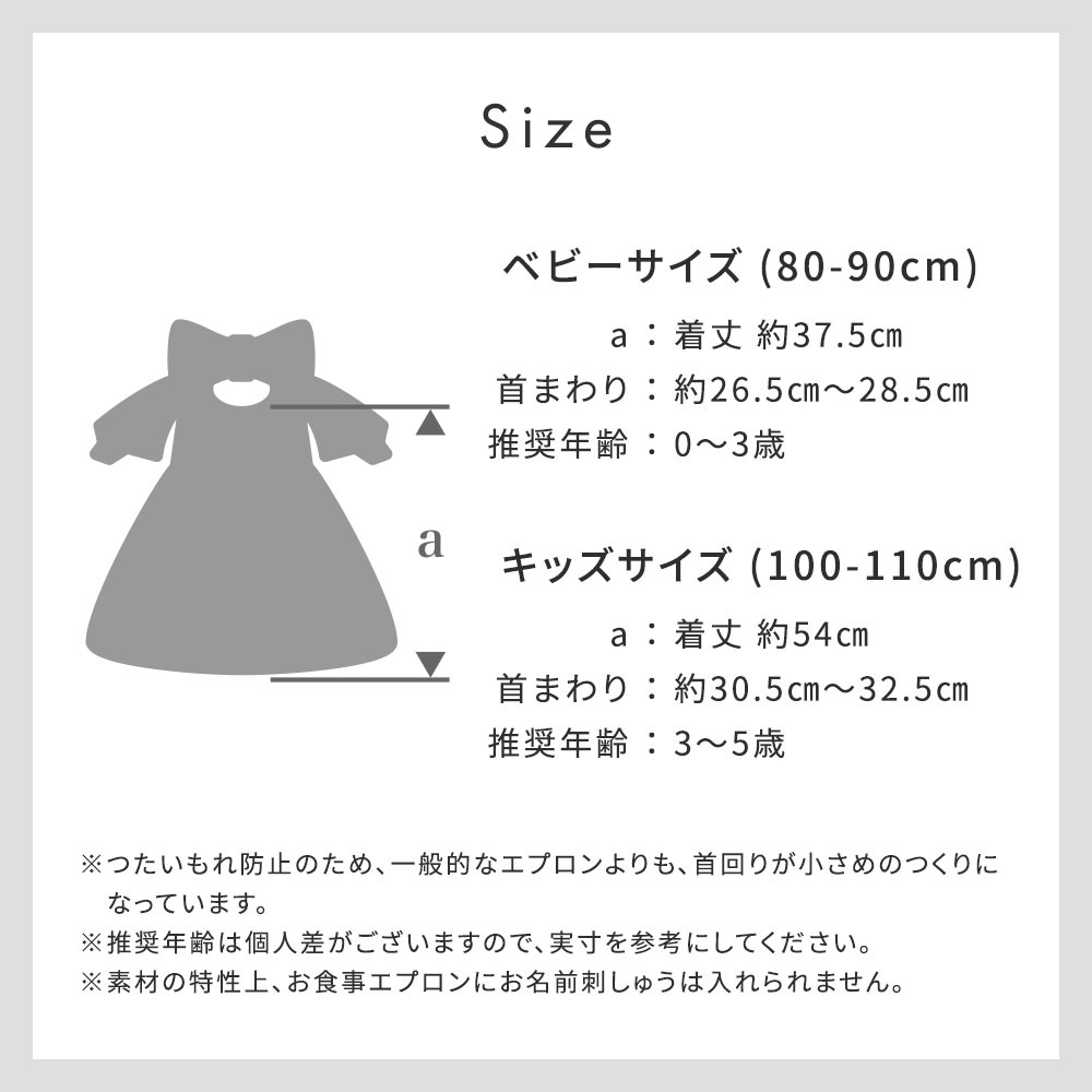 マールマール MARLMARL ベビー 女の子 エプロン 日本最大級 - エプロン