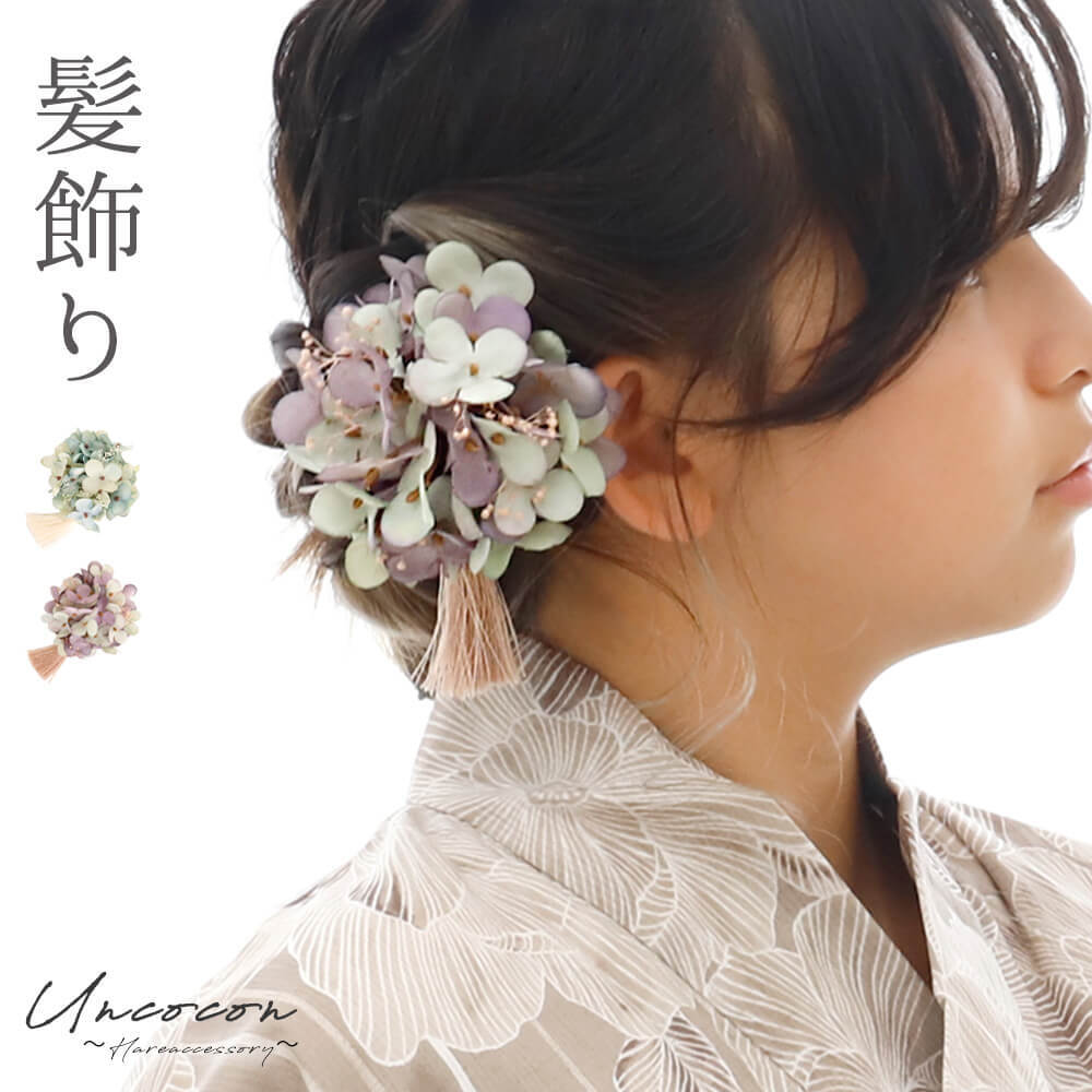 かんざし／賑やかな飾り 華やか 可憐 可愛い 髪飾り ヘアアクセサリー
