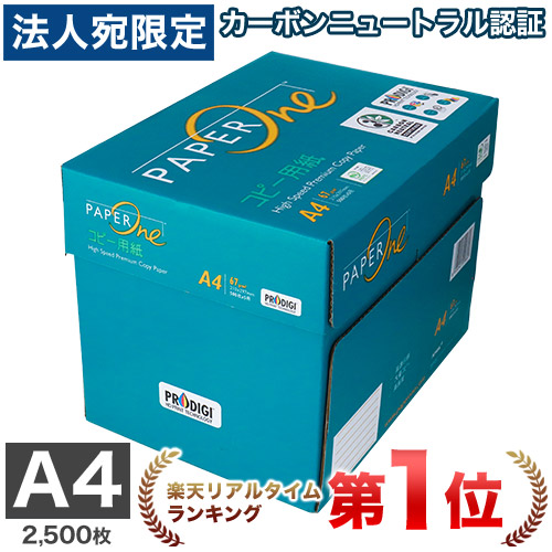 コピー用紙a4 2500枚の人気商品・通販・価格比較 - 価格.com