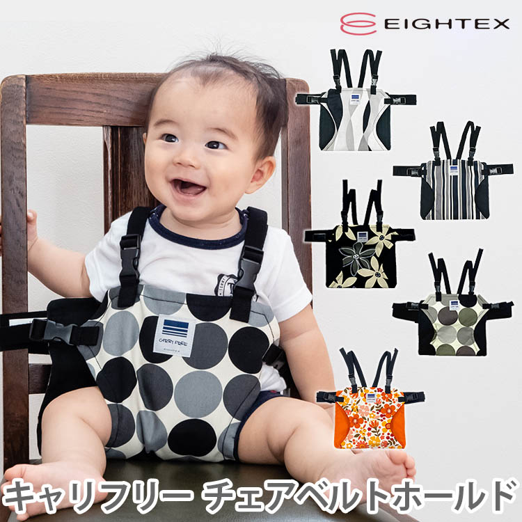 楽天市場】キャリフリー チェアベルトホールド(CARRY FREE Chair Belt
