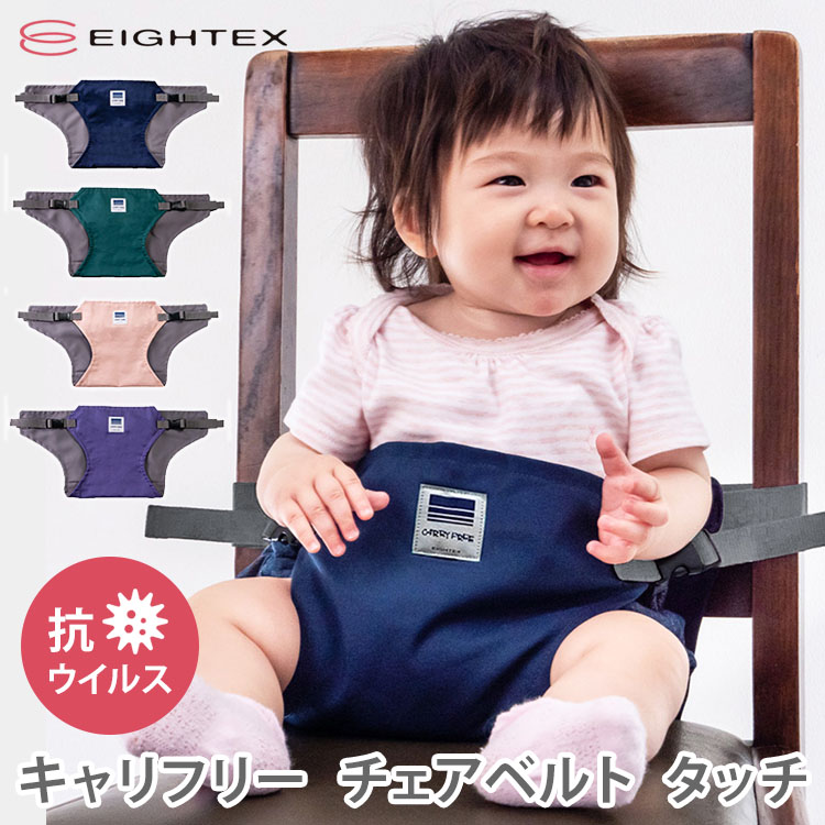 楽天市場】キャリフリー チェアベルト タッチ(01-069 Chair Belt