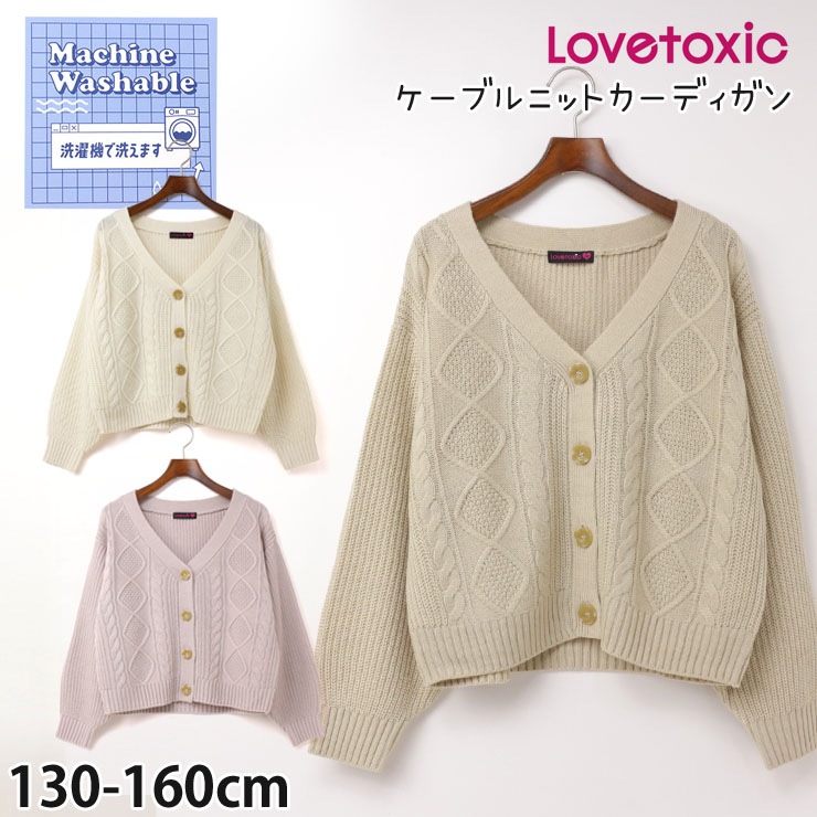 専用 Lovetoxic ミントカーディガン - トップス(Tシャツ