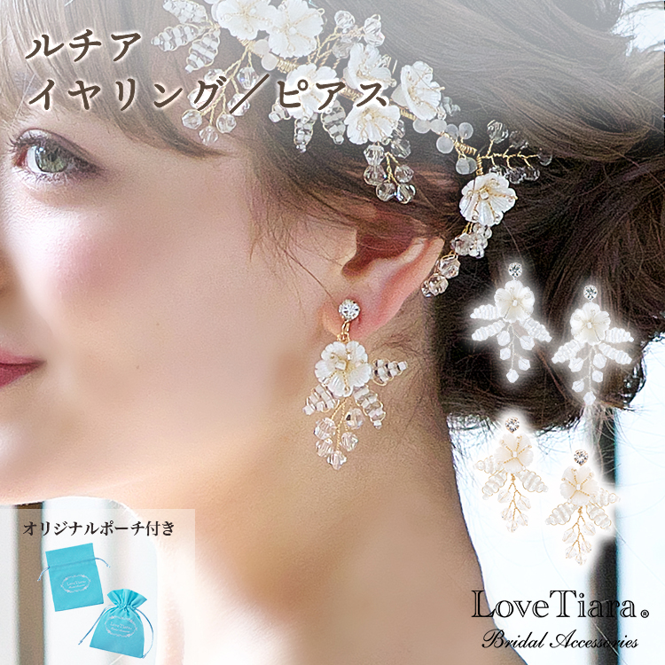 淡水パールピアス 新品 小枝 (ゴールド) ブライダル 結婚式 - フォーマル
