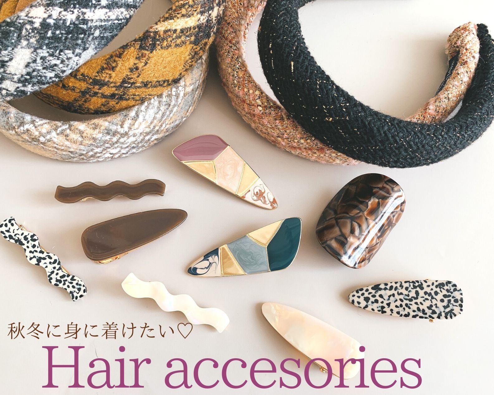 秋冬に身に着けたいヘアアクセサリーが「LUNA EARTH」オンライン