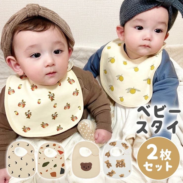 ベビースタイ - スタイ