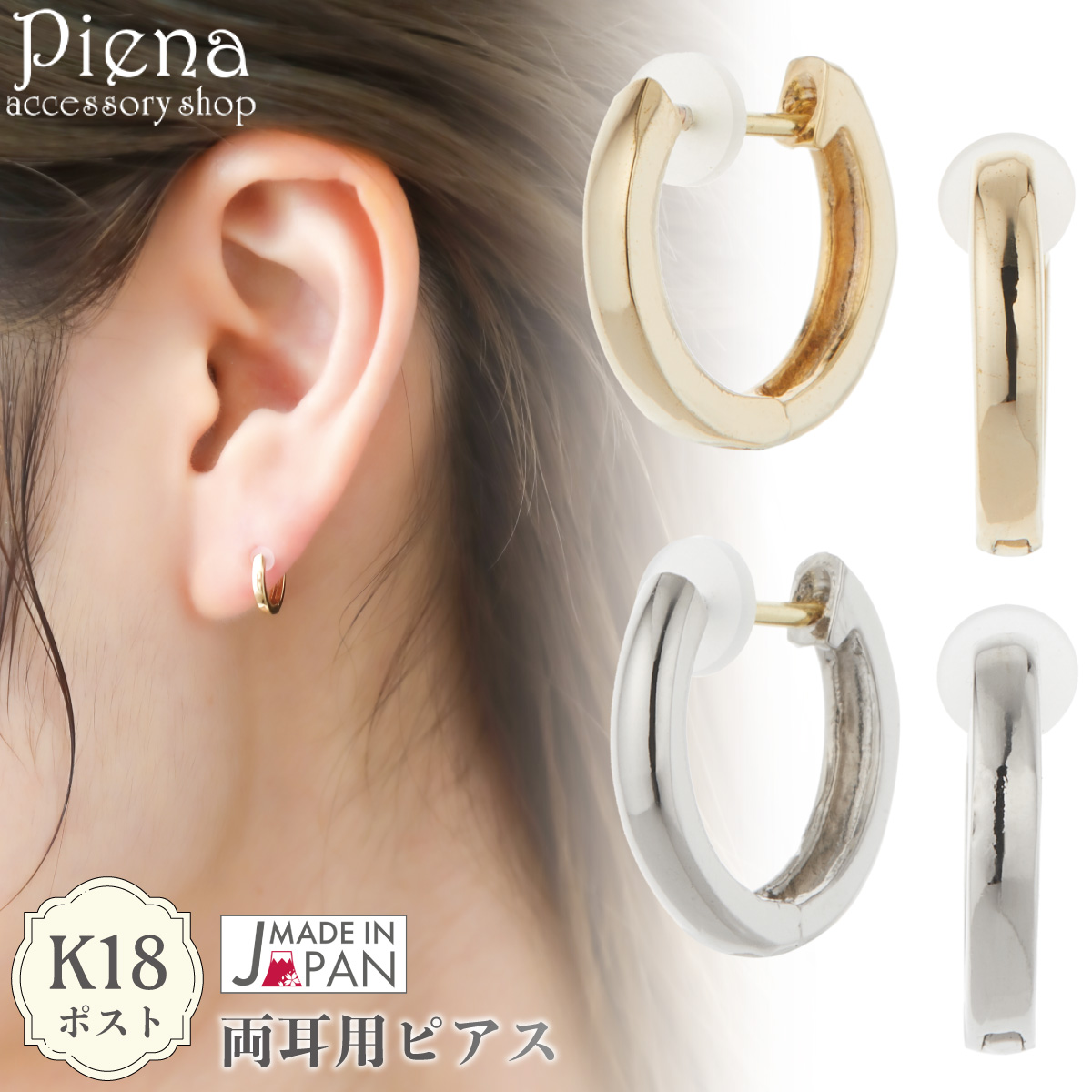 ゴールド】フープピアス レディース 日本製[品番:PENA0035482