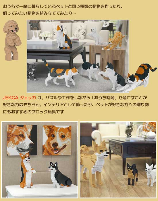 楽天市場】【無料ラッピングサービス有り】JEKCA ジェッカブロック 三