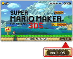 スーパーマリオメーカー for ニンテンドー3DS』更新データ(ver 1.05