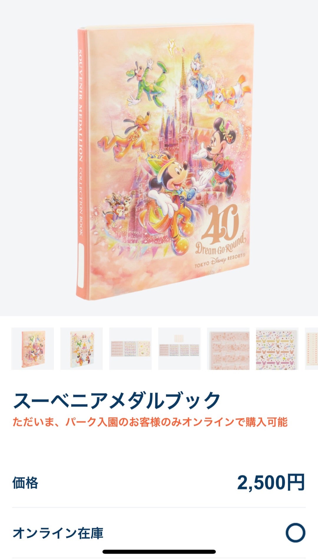 ディズニー スーベニアメダルケース メダルブック メダルケース メダル