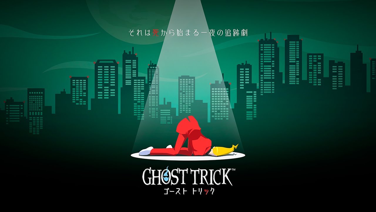 ゴースト トリック プロモーション映像