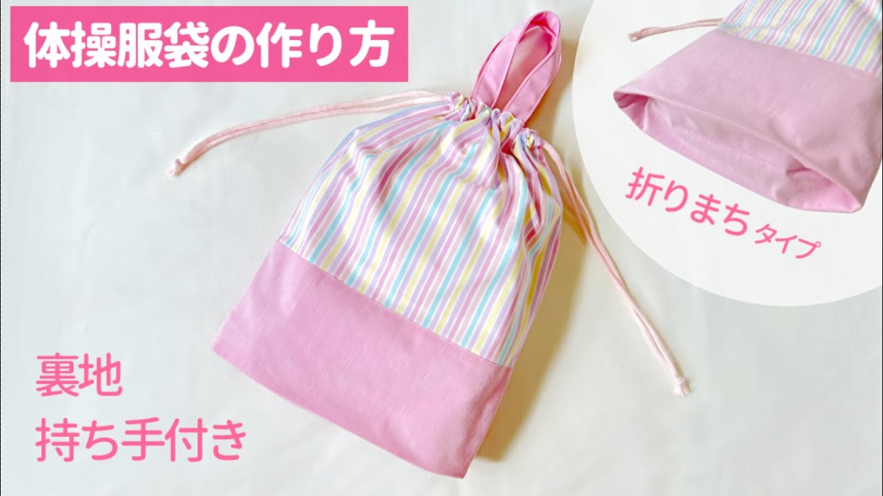 巾着 体操服袋 お着替え袋 ハンドメイド 女の子 花柄 フラワー 黄色