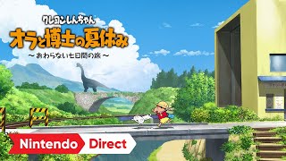 クレヨンしんちゃん 『オラと博士の夏休み』 ~おわらない七日間の旅
