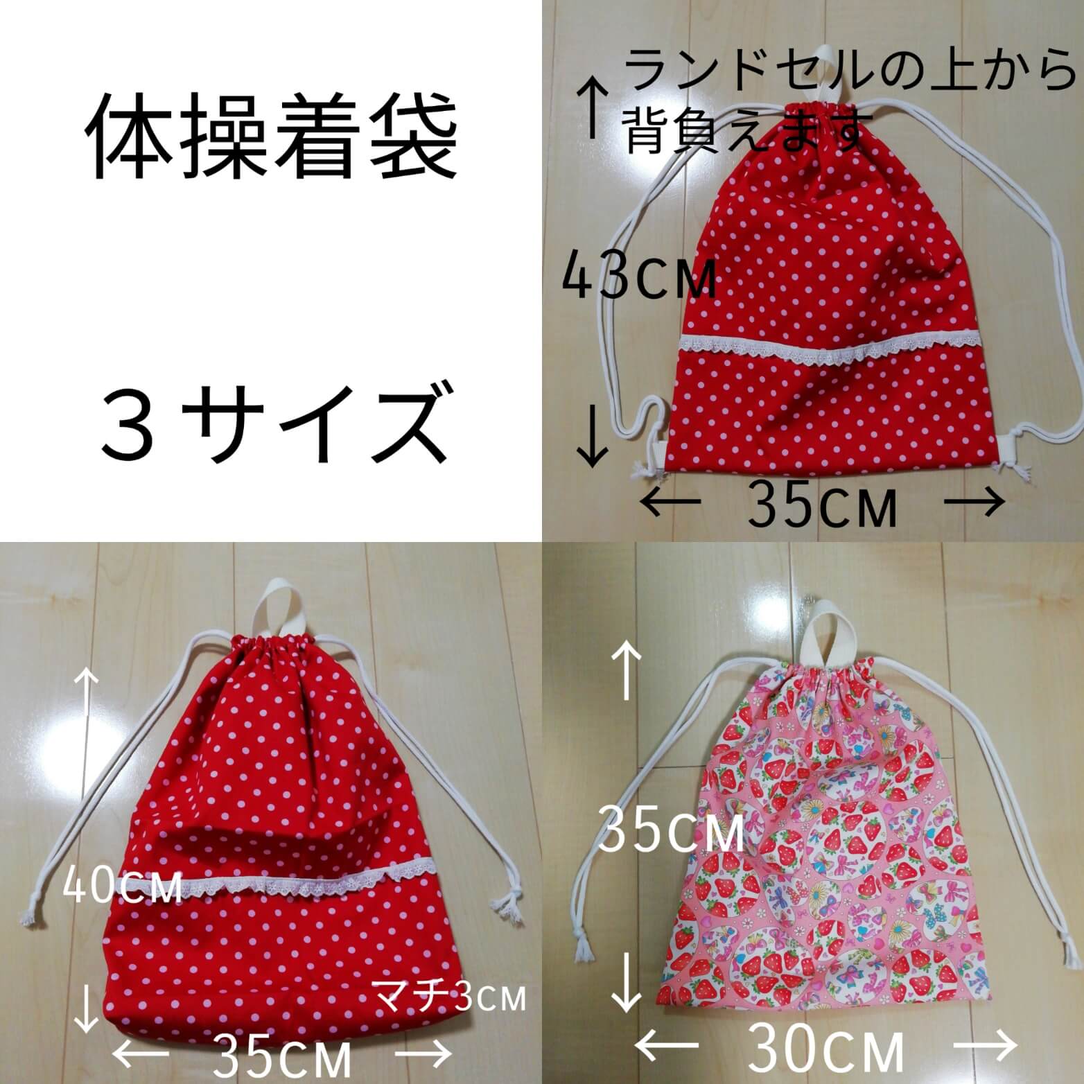 体操着袋 お着替え袋 大きめサイズ ハンドメイド - ベビー